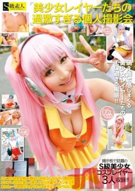 Studio Skyu Shiroto Beautiful Cosplay Girl's Too Hard Film Meeting