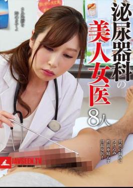 8 Beautiful Female Urologists
