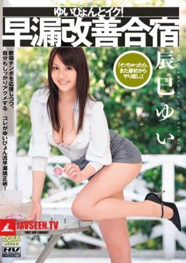 Yui Pyonto Go! Yui Tatsumi Camp Improvement Premature Ejaculation