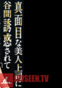 4K Mary Tachibana Was Seduced By Her Serious And Beautiful Boss And Had A Crazy Night Of Sex