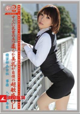 2 VOL.23 Working Woman