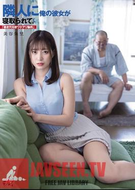 My Girlfriend Was Taken Down By My Neighbor. "Wakeari Property With Peephole" Akari Mitani