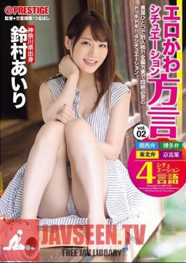 Erotic Kawa Dialect Situation Vol.02 Kansai Dialect Hakata Dialect Tohoku Dialect Kyoto Dialect Airi Suzumura