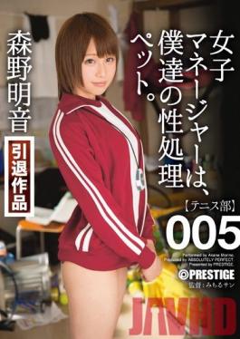Studio Prestige Our Female Manager Is Our Sex Pet. 005 Akane Morino