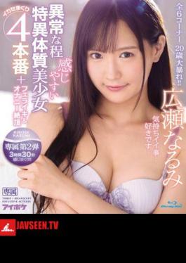 Abnormally Easy To Feel Unusual Constitution Beautiful Girl Ikase Rolled 4 Production + Blow & Masturbation Cum All 6 Corner 3 Hours 30 Minutes Narumi Hirose (Blu-ray Disc)
