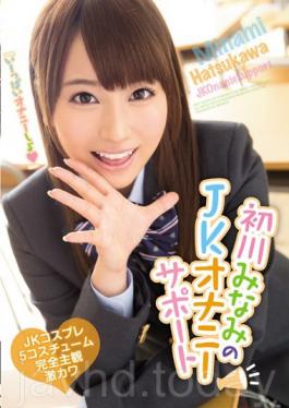 JK Masturbation Support Of Hatsukawa South