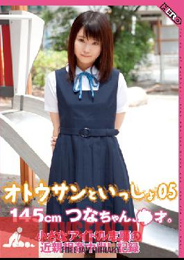 Studio Pink Daddy and Me: Tsuna, 145 cm and XX Years old. A Tiny Idol's Aspirations to the Fakecest Creampies Record 05