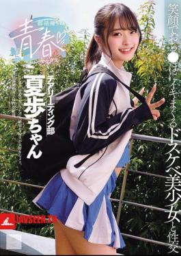 Youthful Sex After Club Activities: Sex With A Dirty Beautiful Girl Who Smiles And Cums Hard On A Cock, Hanamori Kaho