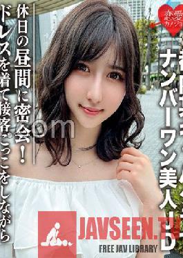 Amateur Female College Student [Limited] Uika-chan,22 Years Old. While wearing a dress and pretending to serve customers,get naked and have sex! !