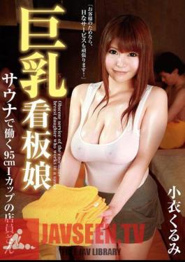 Busty Showgirl Clothing Small Walnut