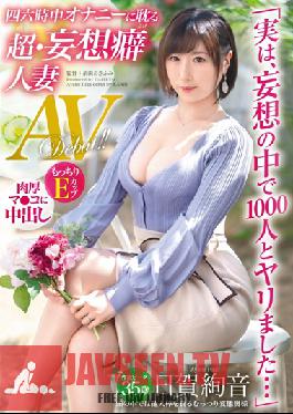 Actually, I Was Spoiled With 1000 People In My Delusion ... Super Indulging In Masturbation All The Time? Delusional Married Woman 35 Years Old Ayane Higa Av Debut