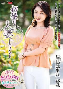 First Shooting Married Woman Document Homare Tatsumi