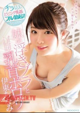 My Little Sister's Tits Are Popping Out Of Her Bra And Her Nipples Are Showing Chinami Ito