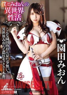 I And Mion's Different-world Sex Activities Erotic Limit Is Exceeded In The Strongest Sexy Equipment! ! ! Ms Sonoda