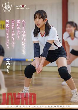 Did My Best To Practice Today. When I Get Home,My Dad Will Love Me A Lot. Mitsuha Seri