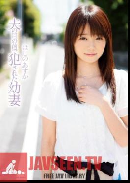 Young Wife Hoshino Asuka Was Committed In Front Of Husband