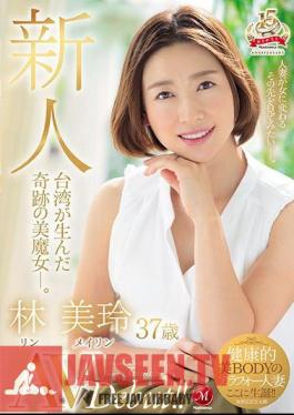 Fresh Face. The Miraculously Beautiful MILF From Taiwan. Meirin Rin, 37 Years Old. Porn Debut!!