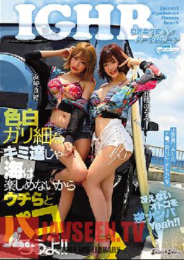 Suddenly Reverse Nanharlem Beach You Can't Enjoy The Sea With Fair-skinned You,So Let's Paco With Us! Mao Hamasaki Nozomi Arimura