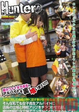 Studio Hunter Ultra Cute Schoolgirls Working At The Convenience Store, We Hit That Shit ! I'm The Store Manager And I'm So Allergic To Girls I Can't Even Talk To Them ! But When I Pull Rank On Schoolgirls And Use A Wage Increase As Bait, I Can Get The Advantage In Sex!