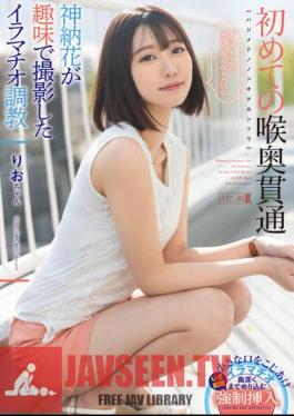 First Throat Penetration Rio-chan