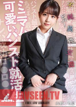 Minimum Cute Pantyhose Job Hunting Student Viva! Impure Heterosexual Exchange Ichika Nagano
