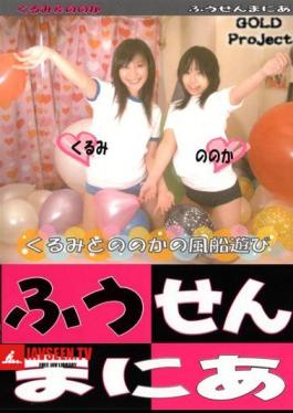 Balloon Mania 8