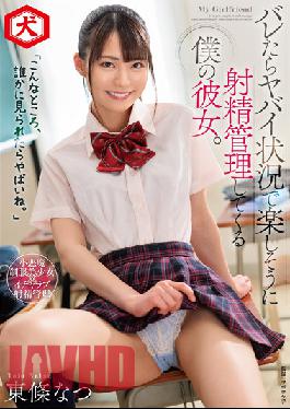 It Would Be Dangerous If Someone Could See Me In Such A Place. My Girlfriend Who Manages Ejaculation Happily In A Dangerous Situation If She Gets Caught. Natsu Tojo