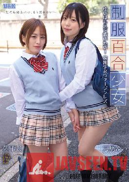 Uniform Yuri Girl-I Want To Save Yui Hamoe! Runaway Girl Virgin Lesbian Yui Tenma Moe Hazuki