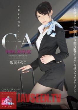 When It Comes To Pleasure ... Pies Addiction CA Danger Days From Pregnancy Seeking Uterus Is Tingling Intravaginal Ejaculation Go Mad Cabin Attendant Iioka Kanako