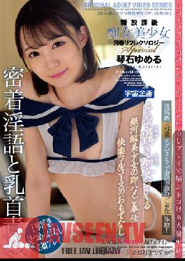 New After School Slut Beautiful Girl Rejuvenated Reflexology Special Yumeru Kotoishi