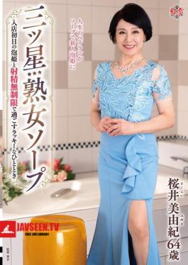 Three-star Mature Soapland: A Lucky Moment With A Soapland Girl On Her First Day At The Store With Unlimited Ejaculations Miyuki Sakurai