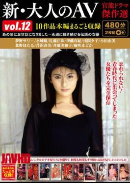New Adult AV Sensual Drama Masterpiece Selection Vol.12 10 Works Whole Main Story Recorded