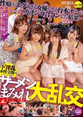 The Result Of The Combination Of Actresses Whose Propensity Is Too Aggressive And The Script Pear's Pleasure. !