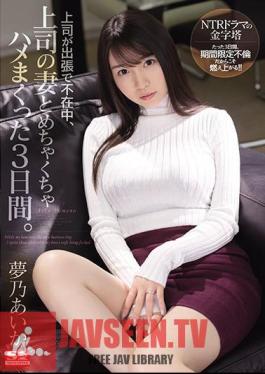 Three Days When My Boss Was Absent On A Business Trip And Messed Up With My Boss's Wife. Yumeno Aika