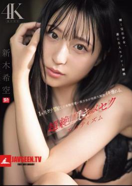 A Cute And Beautiful Girl Who Has Been Abstaining For A Month Releases Her Sexual Desire And Breaks Down, In This Ultra-climaxing Erotic Drama Featuring Nozomi Araki