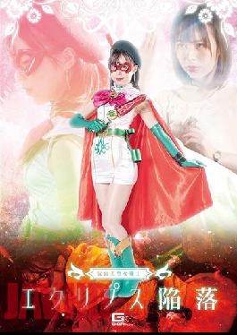 Masked Beauty Saint Warrior Eclipse Fall Yui Tenma