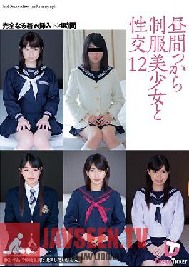 Studio Dream Ticket - Sex With Beautiful, Young Girls In Uniform In The Afternoon 12 Totally Clothed Dick Insertions 4 Hours