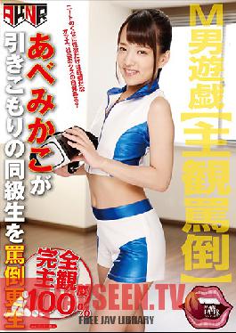 Studio Akinori Maso Man Hot Plays Mikako Abe Is Abusing Her Shut-In Classmate And Rehabilitating Him