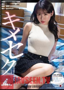 I Summoned Up The Courage To Ask A Shop Clerk Whom I Had A Crush On To Go On A Date With Her, But She Was Overwhelmed. Ami Tsuzuki