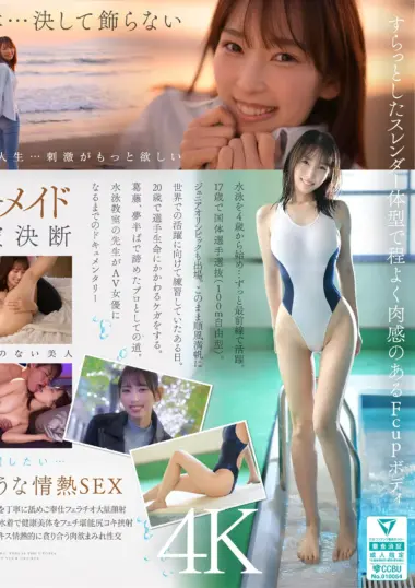 Rion Sono - Swimmer's AV Debut and Athletic Passion