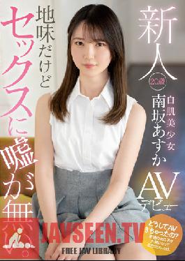 Rookie 20 Years Old It's Sober,But There Is No Lie In Sex. White-skinned Beautiful Girl AV Debut Asuka Minamisaka