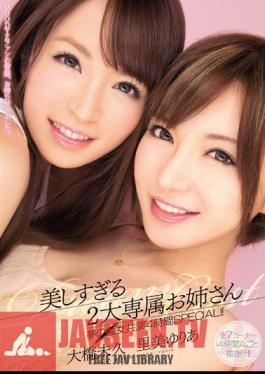 4 Hours SPECIAL Slut Co-star Of Two Major Dedicating Sister Dream Too Beautiful! ! Ohashi Mihisa Satomi Yuria