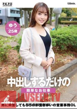 An Easy Job That Only Requires Cumming Inside. Yu, 25, Is A Sales Office Worker Whose Purpose In Life Is To Get Men Excited. Yu Fujisawa