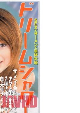 Hoshizaki Future Dream Shower