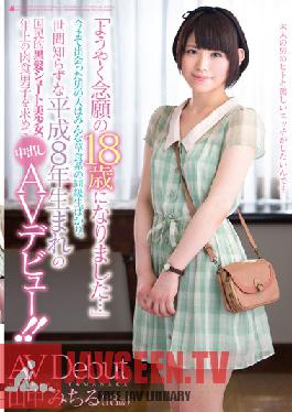 Studio Little Sister Channel I finally turned 18... All the boys she had met in class were all nice guys. This beautiful girl with black hair, born in 1996 and knowing little of the world, seeks REAL, older men in her creampie AV debut ! Michiru Yamanaka