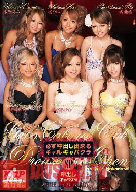 Studio K M Produce Gal Needs Creampie - Club Hostess SP