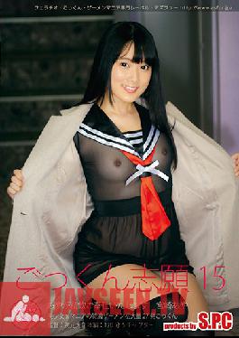 Studio SPC Striving For Cum Swallowing! 15 Ayaka Will Provide Her Cum Swallowing Service For You Aya Miyazaki