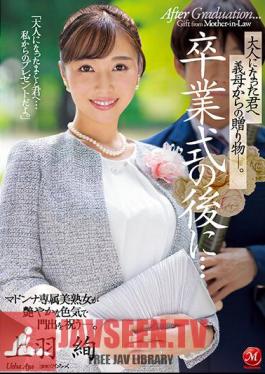 After The Graduation Ceremony ... A Gift From Your Mother-in-law To You Who Became An Adult. Ueha Aya