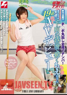 Studio Nanpa JAPAN Unprecedented?! Picking Up A Chick Completely Naked With My Cock Out! Angel In The Steam Moe, The Girl Who Works At The Bathhouse Downtown 19-Years-Old Debut