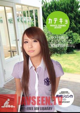 Jessica Saki Rare And Very Lewd Tutor Katekyo Cute Face